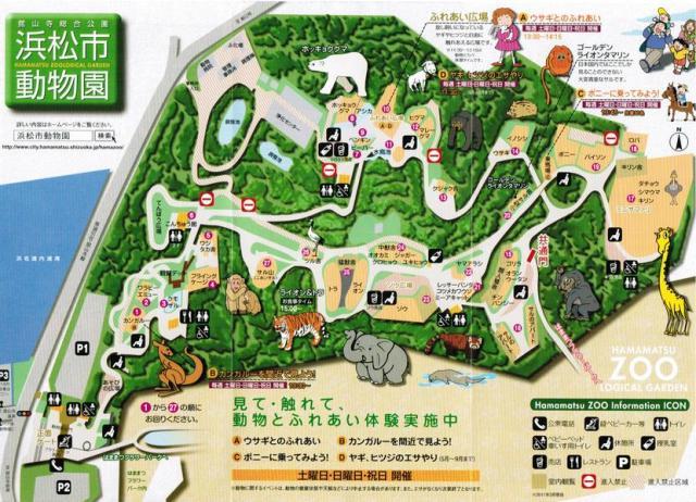 浜松市動物園　案内図.jpg