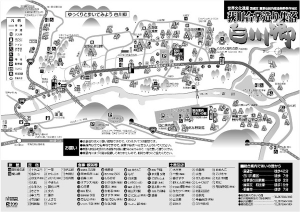 白川郷マップ1.jpg